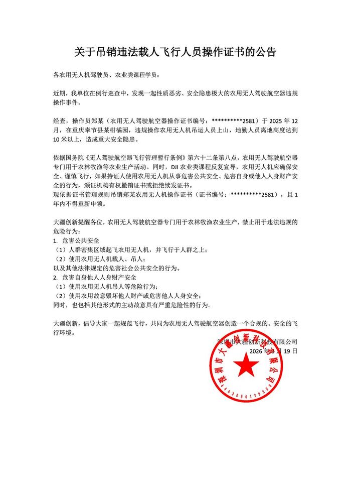 ▲相关公告