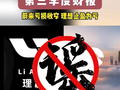 两人编造车企销量下滑谣言：使用AI洗稿70余万篇 获利8万余元已被抓