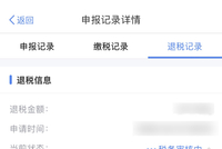 个税退税还没到账？别急！5种情形对照自查