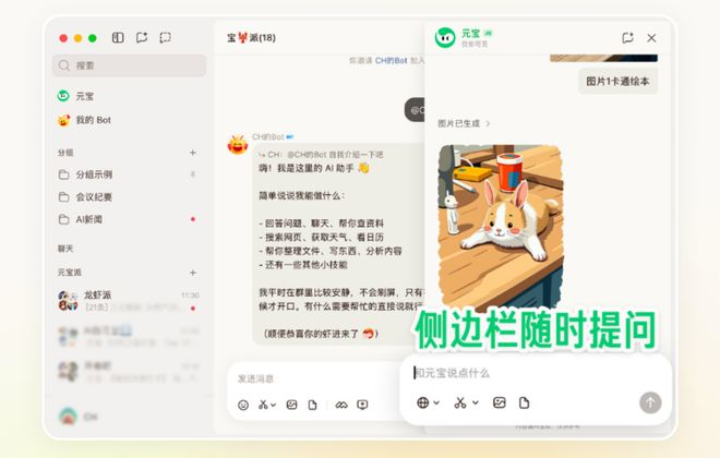 图源：元宝