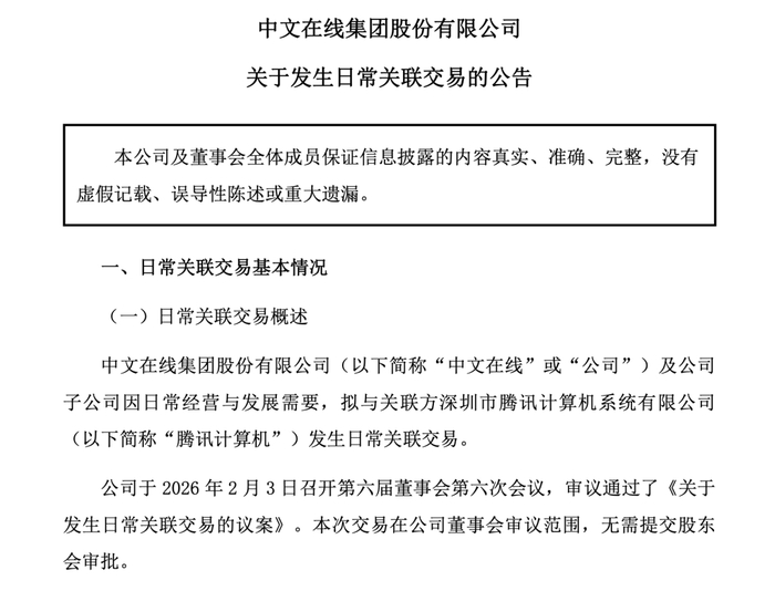 图源中文在线公告