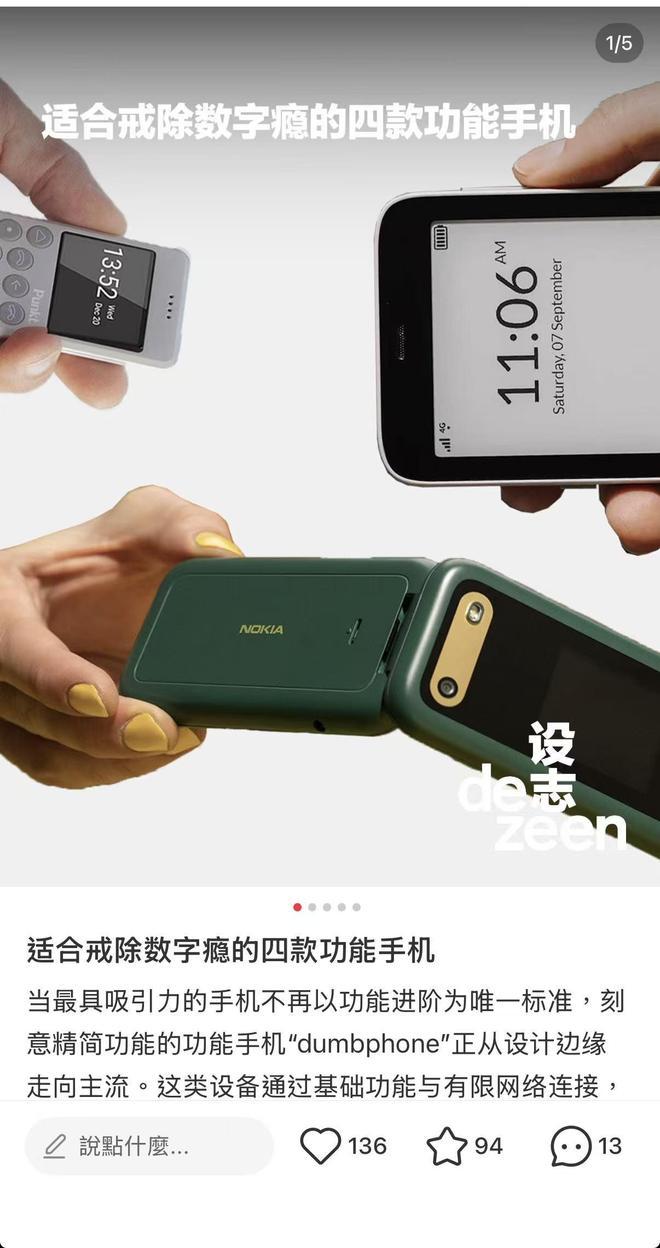 （图源：小红书）