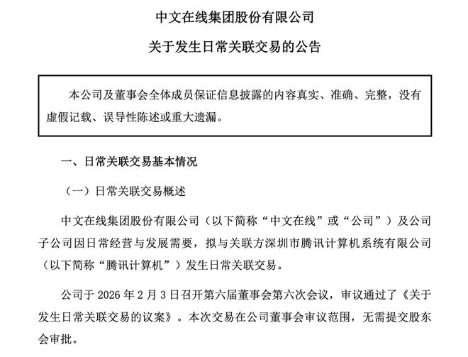 图源中文在线公告