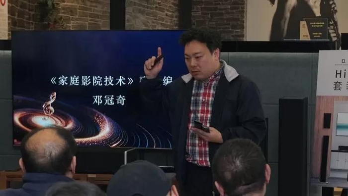 《家庭影院技术》杂志社副主编邓冠奇先生分享经典音乐并讲述与音响之间的故事