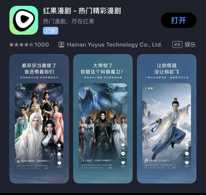 图源App Store