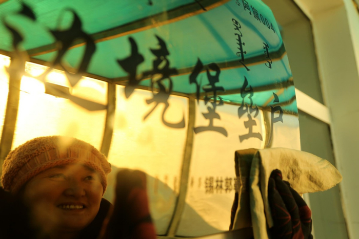 （格日勒其木格擦拭边境堡垒户牌匾）