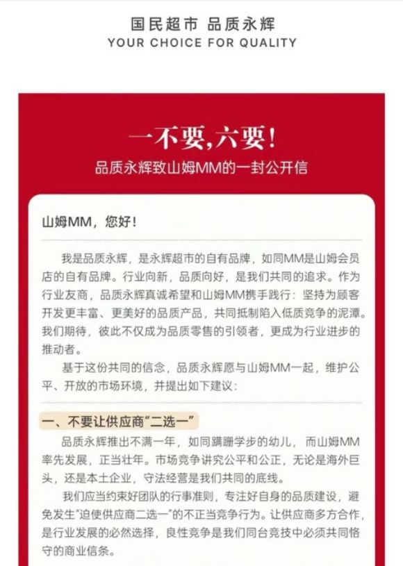 来源：品质永辉官方微信公众号
