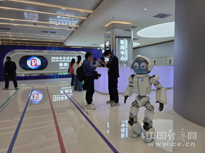 图为2026中关村论坛年会新闻中心。中国经济网记者 李方/摄