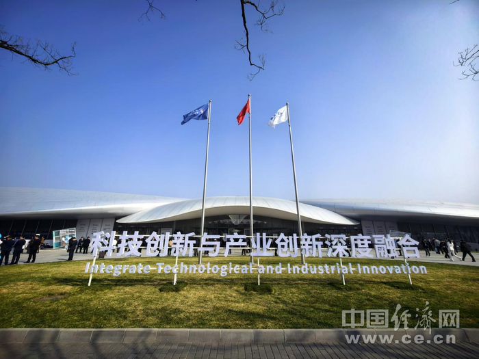 图为2026中关村论坛年会现场。中国经济网记者 马常艳/摄