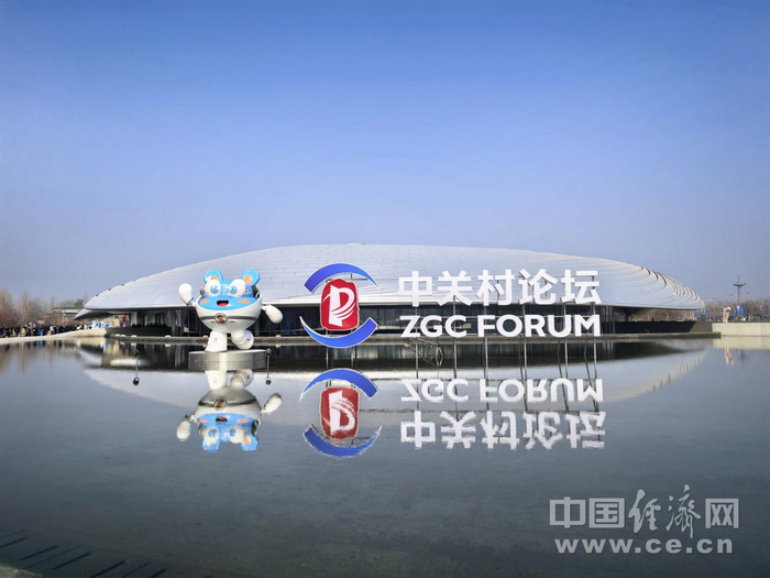 图为2026中关村论坛年会现场。中国经济网记者 马常艳/摄