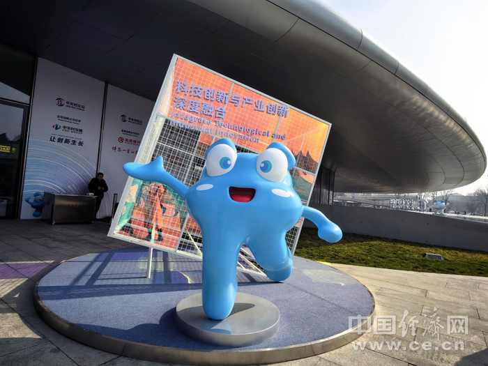 图为2026中关村论坛年会现场。中国经济网记者 马常艳/摄