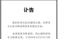 热爱篮球？先学会活着——从张雪峰猝死看球场安全