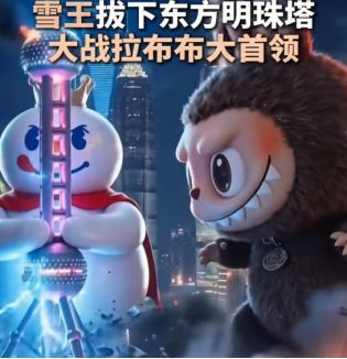网友自发制作的爆款视频，图片源自网络