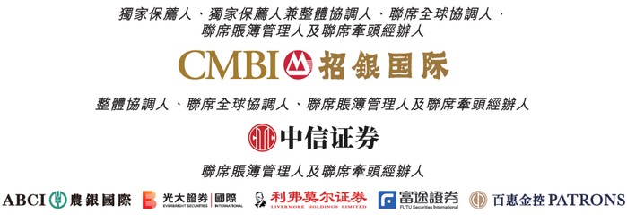 资料来源：招股说明书