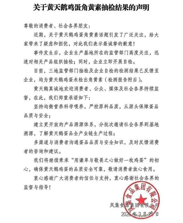 图片来源：黄天鹅