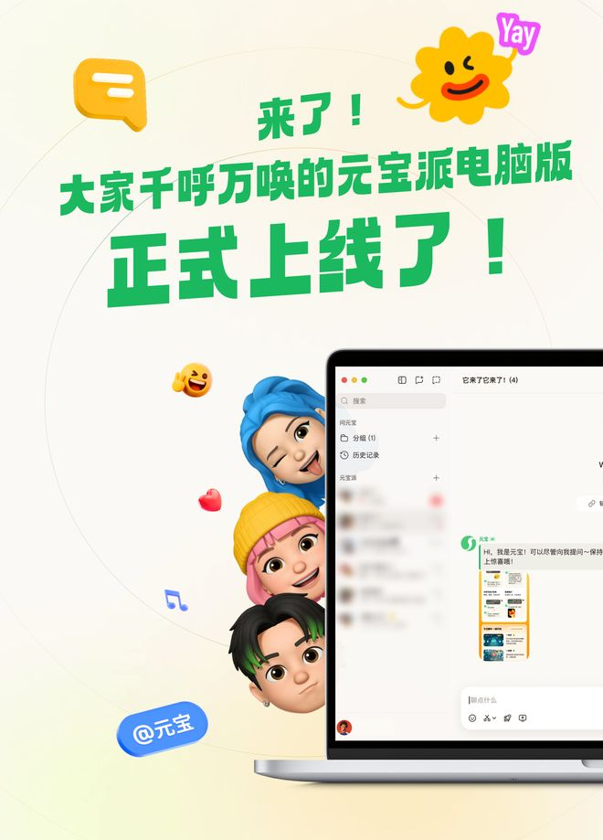 图源：元宝