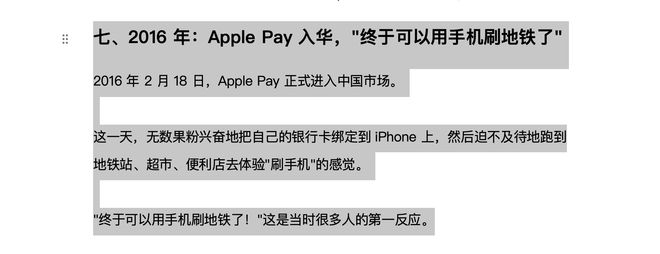 国行Apple Pay的公交卡功能，2018年才上线（图源：雷科技/悟空）