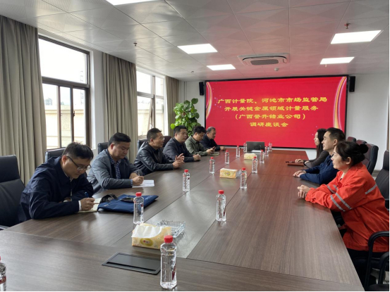 （与广西誉升锗业公司座谈）