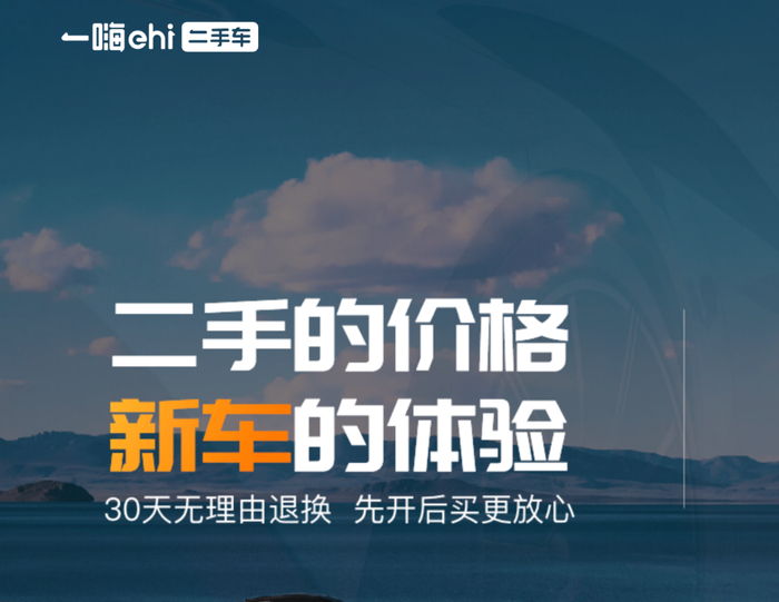 图 / 一嗨租车官网