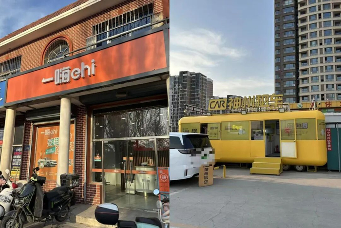 图 / 一嗨租车和神州租车线下网点
