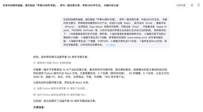 图源：雷科技/悟空