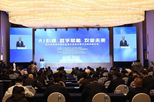 “佳家农”智慧农服平台招商推介会现场。新华社发（王昊 摄）