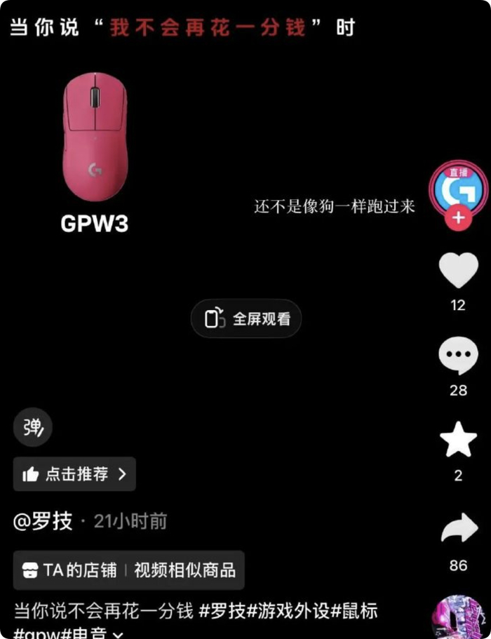 该内容由官方账号审核发布，并非口误或失误，一经上线便被网友截图录屏扩散。