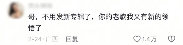 图片来源：社交平台截图