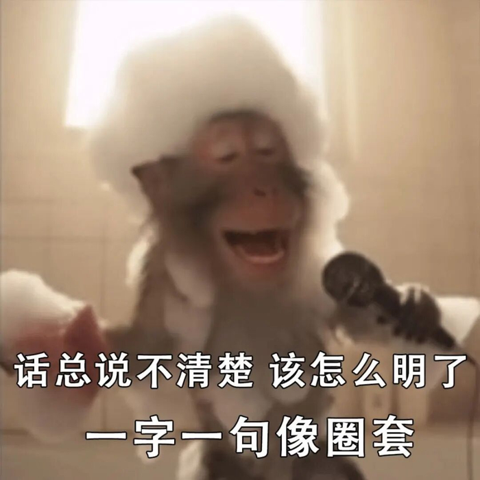 图片来源：网络表情包