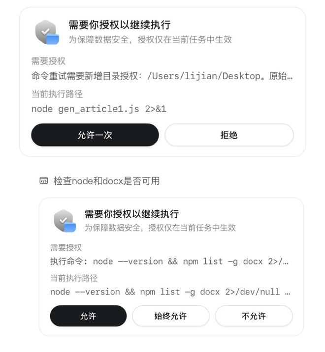 图源：雷科技/悟空