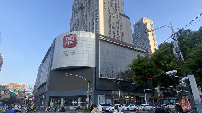 曾经辉煌的新街口国美电器大厦 每经记者 张宝莲 摄