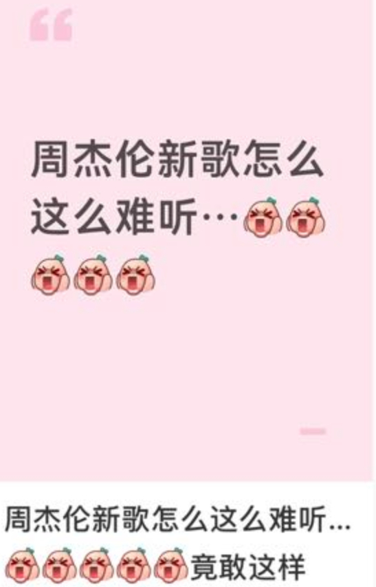 图片来源：社交平台截图