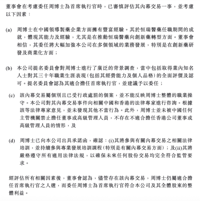 图源：公告截图