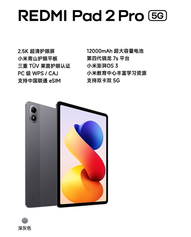 （图源：小米）