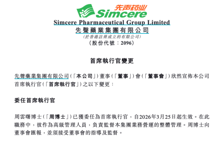 图源：公告截图