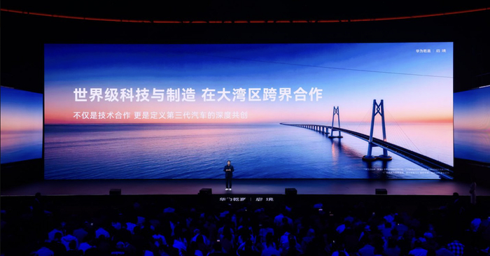 ▲华为乾崑与广汽联手打造启境品牌