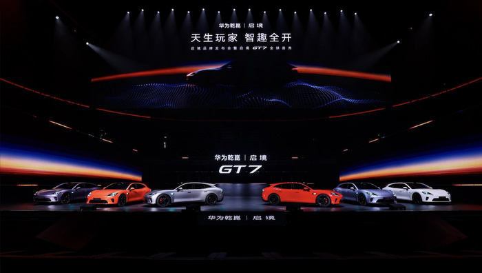 ▲3月17日启境GT7全球首秀