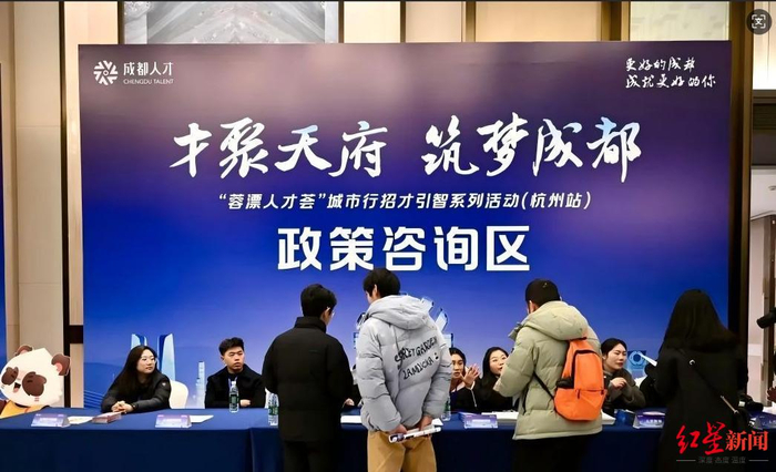 ▲“蓉漂人才荟”城市行招才引智系列活动（杭州站）