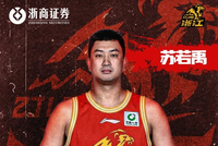 欢迎回家！官宣｜广厦与自由球员苏若禹完成签约