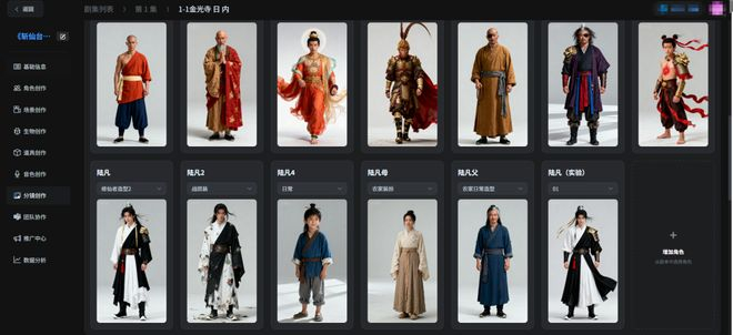 （图：《斩仙台真人AI版》制作平台/图由受访者提供）