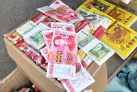 三部门提醒“人民币版”冥币不可卖也不要用