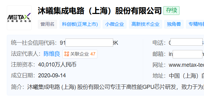 图片来源：天眼查