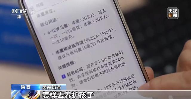 △儿科医生的智能体“AI分身”可成为家长学习的伙伴