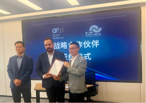 图：签约现场