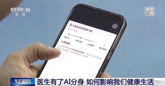 △患者可通过医生的智能体“AI分身”实现更高效便利的“就医”