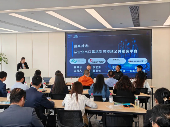 图：圆桌对话
