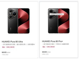 华为最强影像旗舰来了！Pura 90系列三剑齐发：四杯时代终结