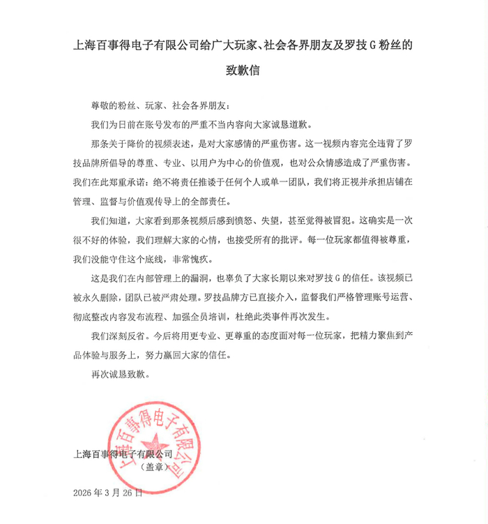 图源：罗技官方旗舰店