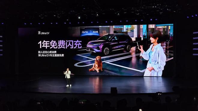 ▲比亚迪宋Ultra EV送一年免费闪充