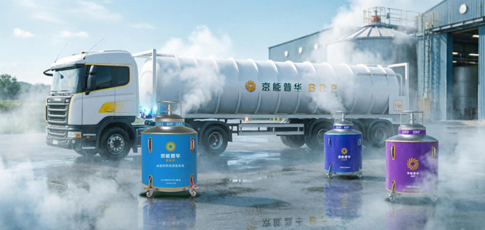 北京京能普华环保科技有限公司液氦产品交付现场